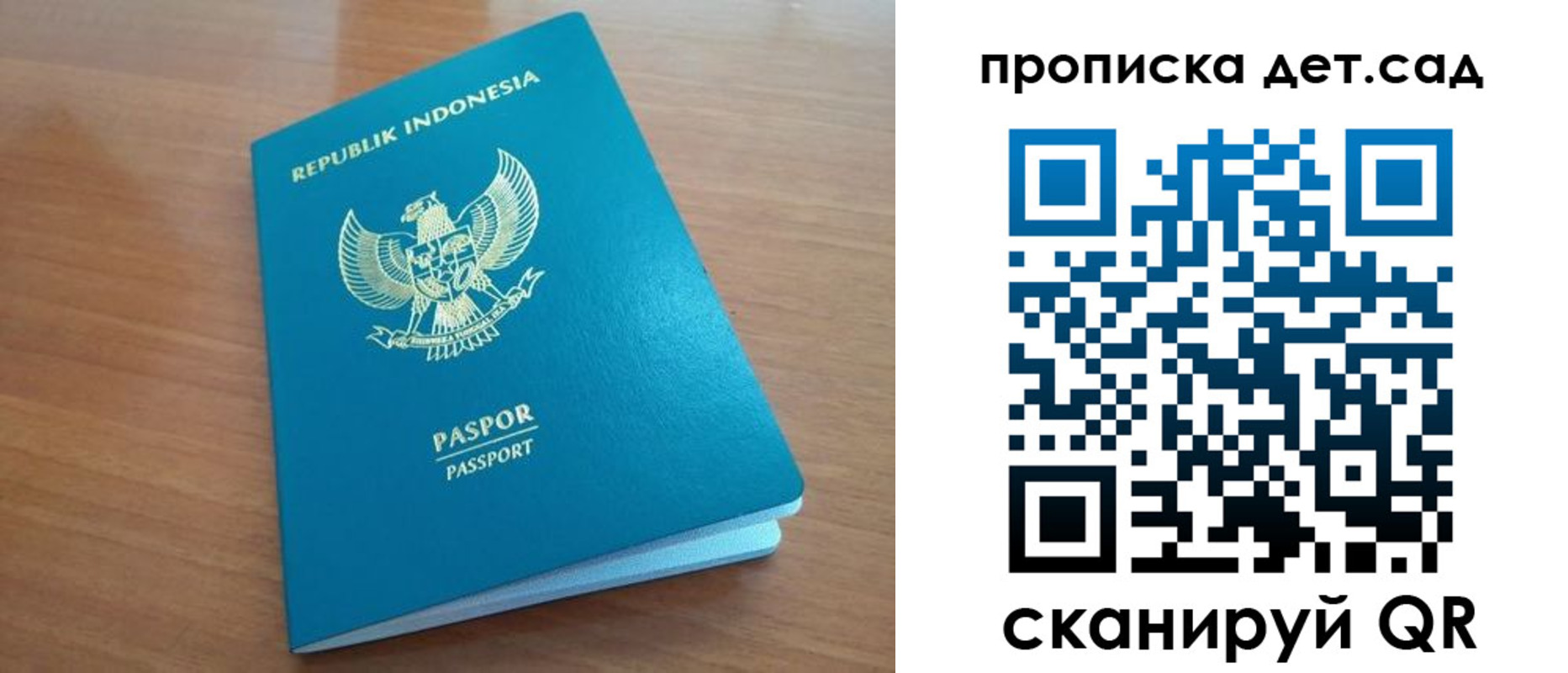 прописка ребенка в Добрянке