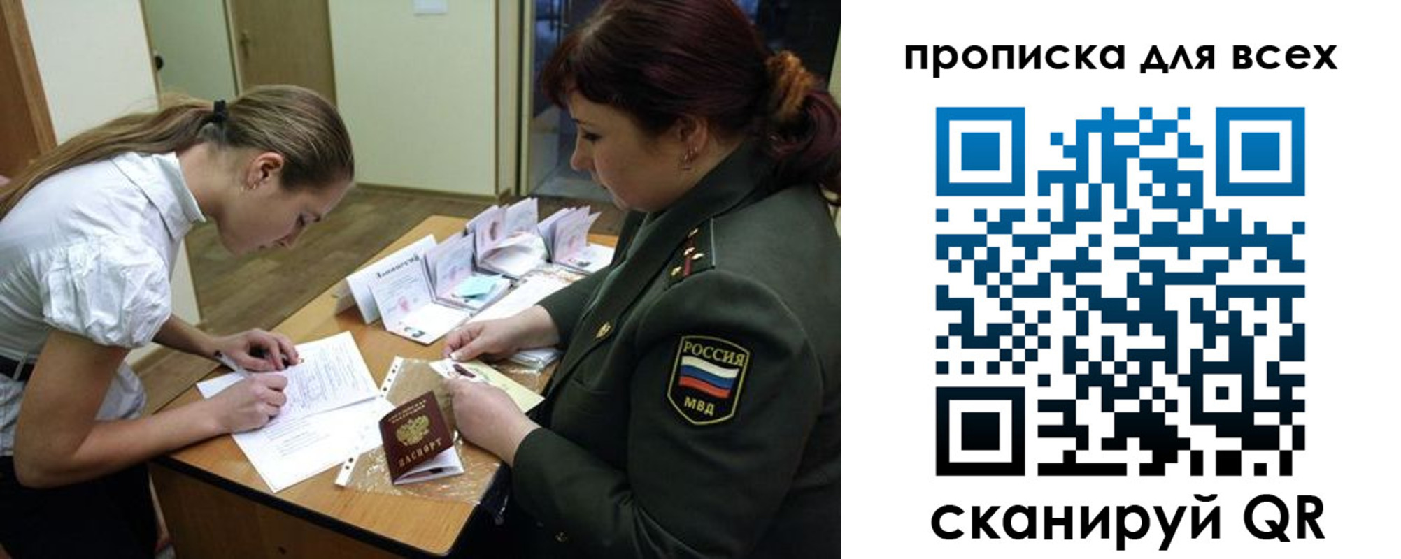 миграционный учет в Добрянке