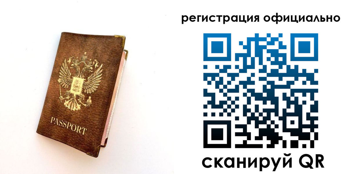 временная регистрация надежно в Добрянке